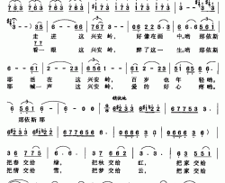 好一个兴安岭简谱