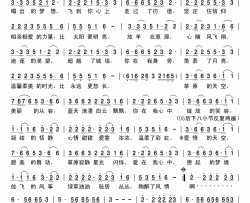 草原的天空（何双现词张天赋曲）简谱-王明格式：简谱演唱-古弓记谱制作曲谱