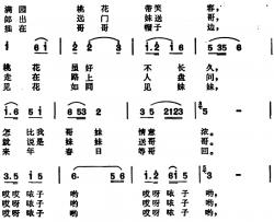 来年春日等哥回 简谱-安徽无为民歌