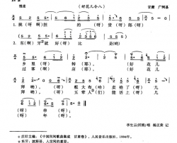 东牙好比是过客的店简谱