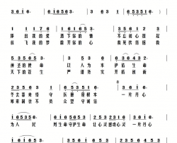 一片丹心为人民简谱