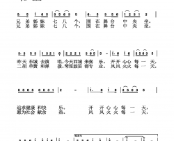 老龙树乐队队歌简谱