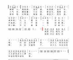 美丽开江我为你唱简谱-恋曲168演唱-张志鹏/黄清林词曲