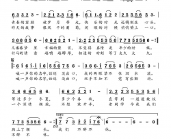 喊一声你的名字简谱