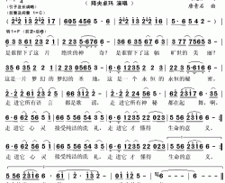 这山这水简谱(歌词)-降央卓玛演唱-秋叶起舞记谱上传