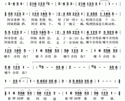 哪个舍得你简谱(歌词)-阿鲁阿卓演唱-秋叶起舞记谱