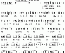 花的草原简谱(歌词)-央金兰泽演唱-秋叶起舞记谱上传