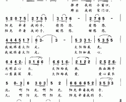 阳光牵住我的手简谱-李幼容词/王平曲