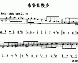 布鲁斯漫步简线合谱简谱