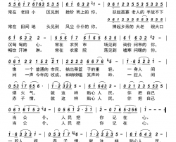 公仆简谱-古弓制谱