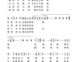 音乐牧野简谱-蔡婧演唱-李荫保/董建利词曲