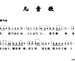 儿童歌简谱