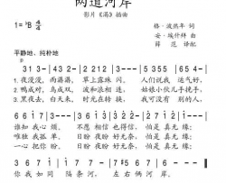 两道河岸简谱-麦雅·克莉斯塔林斯卡雅演唱