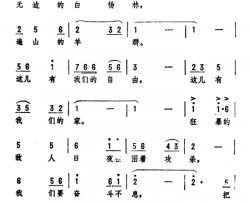 把晋察冀炼成钢简谱