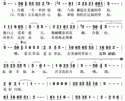 爱在草原简谱(歌词)-泽旺多吉演唱-秋叶起舞记谱上传