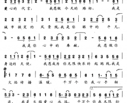 我是火焰志愿者之歌简谱-韩庚演唱-邓永祥/小柯词曲