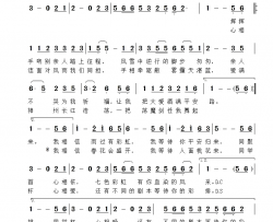 等待你的彩排简谱