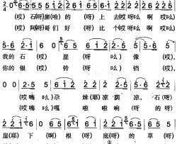 石崖上的石像简谱-呼图壁回族民歌马秀英-