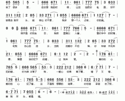 爱你的心犯了错简谱(歌词)-贾皓然演唱-桃李醉春风记谱