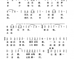 青春之歌 合唱简谱