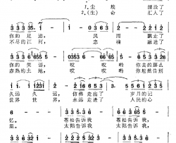 英烈颂简谱-劲松词 盘龙曲