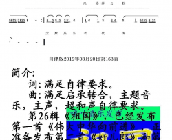 志凌云-简介简谱-洲圣君演唱-洲圣君/洲圣君词曲