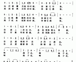 燕子花简谱