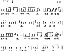 小蚂蚁简谱-湖南长沙革命民歌