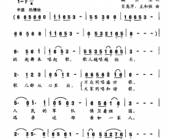 幸福年代就唱幸福歌简谱