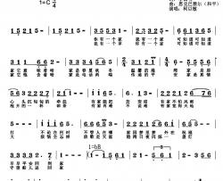 真情港湾简谱-李昌明词 恩克巴雅尔曲柯以敏-