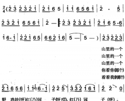 山丹红花开伊犁回族民歌简谱