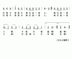 军队和老百姓简谱(歌词)-华语群星演唱-Z.E.Z.曲谱