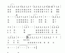 高密高粱红简谱
