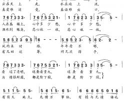 云在天上走简谱-电视剧《吕后》片尾曲
