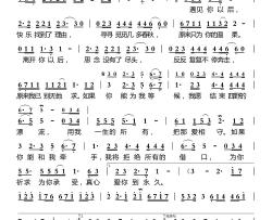 遇见你以后简谱-王小荣演唱-王小荣曲谱