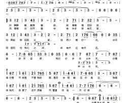 但愿少爱你一点简谱(歌词)-安旭演唱-桃李醉春风记谱