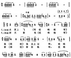 口唱山歌感谢党简谱-歌剧《向阳川》选曲