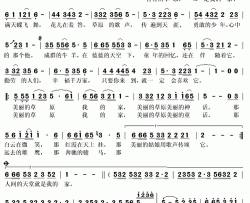 美丽的草原是我家简谱(歌词)-琪琪格演唱-秋叶起舞记谱上传