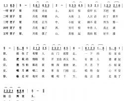 五更月亮简谱-岚皋民歌