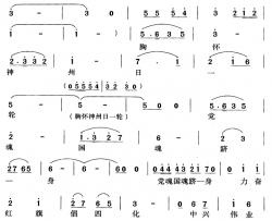 改革开放第一人简谱-盛军词/王光兴曲