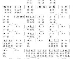 青春水富竟风流简谱-陈吉桂词 魏勤忠曲