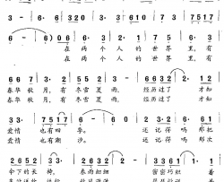 爱情四季简谱
