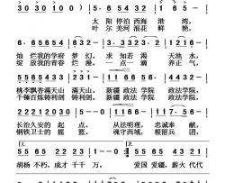 薪火代代传简谱