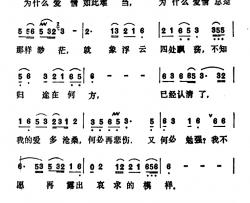 爱情难当简谱-李玲玉-