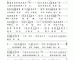 爱的痴迷简谱-甜妹紫烟演唱-岭南印象制作曲谱