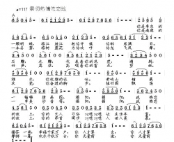 揭阳，我热恋的故土简谱