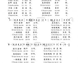 垂柳成行Ивушки中俄简谱简谱
