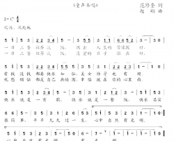 快乐其实很简单范修奎词赵翔曲简谱