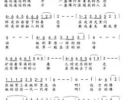 心中的佛灯简谱-崔富词/阿汝汗曲