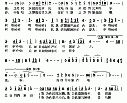 ​颂歌献给内蒙古简谱(歌词)-吕宏伟演唱-秋叶起舞记谱上传